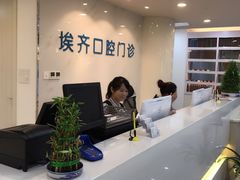 -维乐口腔·埃齐门诊(静安店)