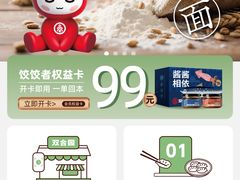 -双合园·海鲜水饺青岛菜(万佳广场店)