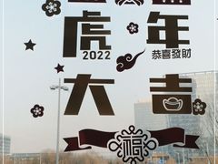 -粤界(望京金辉店)