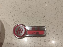 -海底捞火锅(吾悦国际广场店)