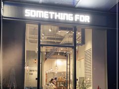 门面-Something For(中洲湾店)