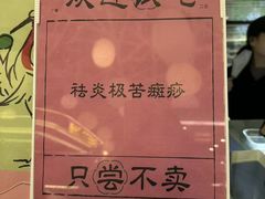 -鹤茶野所(上海首店)