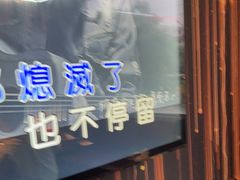 -最先生·烧烤·火锅·音乐聚会餐厅(大悦城店)