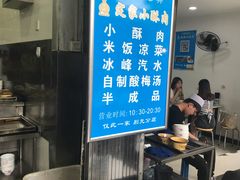 -定家小酥肉·清真(回民街店)