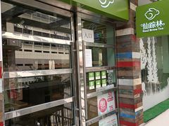 门面-仙踪林(江南西店)