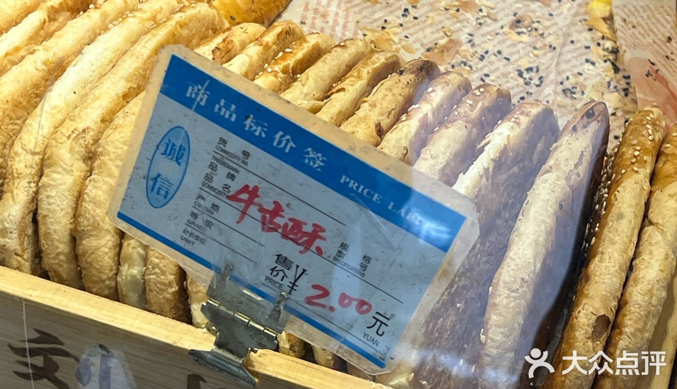 南京 刘长兴糕点🥮