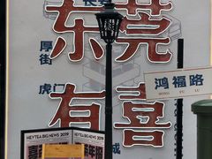 -喜茶(东莞汇一城店)
