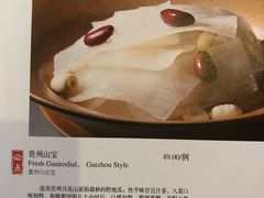 -黔香阁·味(花木店)