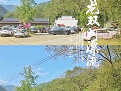 -青龙双河漂流