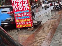 -柳周农家菜特色老店沙田柚美食(东大街店)