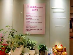 -本真坊美容美体沙龙