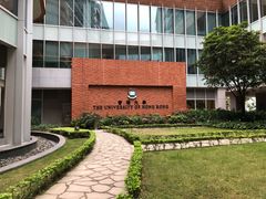 -香港大学