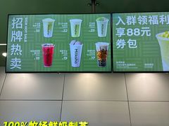 -迷客夏Milksha(圆融天幕店)