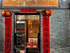 -黄祥华养生堂·炖汤·营养蒸饭(岭南天地店)