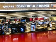 -新罗免税店