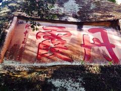 -丹霞山风景名胜区