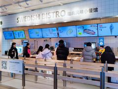 -宜家·瑞典风味餐厅(烟台路店)