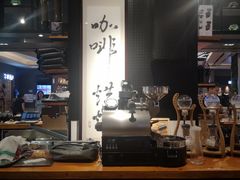 -Gee Coffee Roasters(万象天地店)