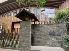 -本逸·割烹料理(湖墅店)