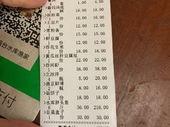 账单-姥家大锅台水库渔家