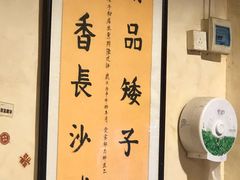 -矮子粉店1985·长沙米粉(湘春路店)