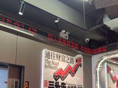 -三头牛·潮汕牛肉生蚝火锅 (夏湾店)