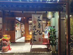 -蒋氏故居