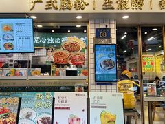 -西关明记肠粉(荔枝湾店)