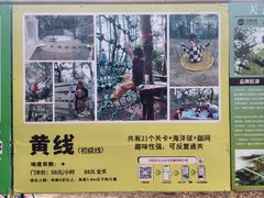 -芦仙山景区-飞越丛林探险乐园