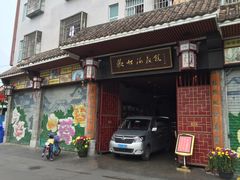 门面-欢姐伦教糕(北海大道北店)
