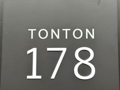 -TonTon(永康路店)