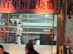 -顺鹅季·非遗烧鹅(六道口店)