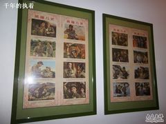 -向阳屯食村