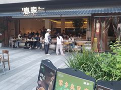 -春家·非遗手工小吃(徐汇万科广场店)