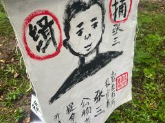 -帽儿山风景区