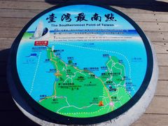 -台湾最南点