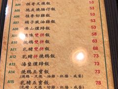菜单-棋哥烧鹅餐室(嘉年华商业大厦店)