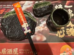 -弓二·烧鸟居酒屋(财富购物中心店)