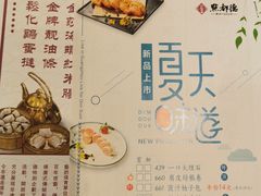 -点都德(盘福楼店)