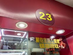 点击看大图 -景祥珠宝打金·黄金加工修理·旧款改造镶嵌