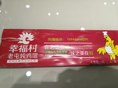 -老码头黑皮肘子锅包肉(赣水路店)