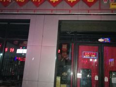 门面-小郡肝火锅串串香(万达总店)