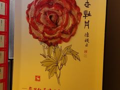 -全聚德(双井店)