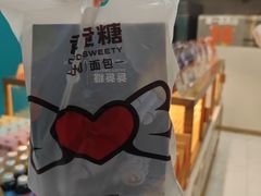 -爸爸糖吐司面包(北京崇文门店)