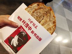 -阿甘锅盔(合生汇购物中心店)