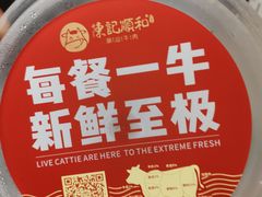-陈记顺和牛肉火锅馆(天河北路店)