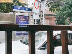 -粤秀小厨·广式早茶(辽宁路店)