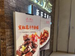 -新旺茶餐厅(嘉里城店)