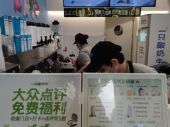 -一只酸奶牛(春熙路店)