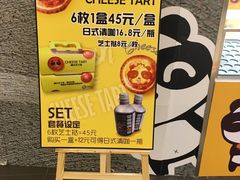 -潘达芝士挞(大悦城店)